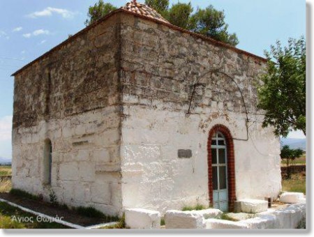 'Αγιος Θωμάς